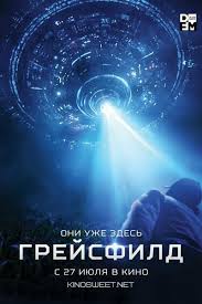 смотреть очень плохие мамочки 2 в хорошем качестве бесплатно Film Grejsfild Onlajn Besplatno Pantalla