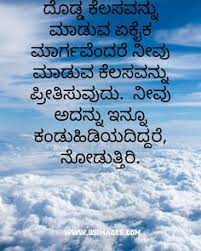 One can find the ideas and teachings of great leaders in leadership quotes. 56 Kannada Motivational Quotes Images Ideas Inspirational Quotes Inspirational Quotes With Images Motivational Quotes