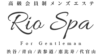 渋谷高級会員制メンズエステ | RioSPA