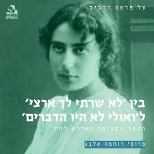 בית ש"י עגנון בירושלים‎