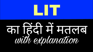 Meaning of lit in english. Lit Meaning In Hindi Lit Ka Matlab Kya Hota Hai English To Hindi Word Meaning Youtube