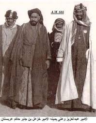 عبدالعزيز ال سعود امير نجد وخزعل الكعبي امير الاحواز في البصره 1916 historical pictures history historical figures