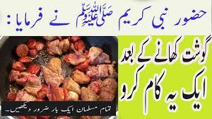 Halal (allowed), haram (prohibited), makruh (strictly to muslims are prohibited from consuming flowing blood. Meat Of Camel Ounth Ki Qurbani Hadees Shareef Urdu Story Problem Solving Urdu Hindi Pk Youtube