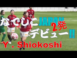 Jun 10, 2021 · なでしこジャパン、ウクライナ女子代表に8得点完勝…塩越柚歩がデビュー戦で2ゴール. å¡©è¶Š æŸšæ­©é¸æ‰‹ æµ¦å'Œãƒ¬ãƒƒã‚ºãƒ¬ãƒ‡ã‚£ãƒ¼ã‚¹ ãƒœãƒ¼ãƒ«ã‚¿ãƒƒãƒé›† What A Wonderful Player Youtube