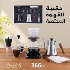 عروض رمضان عروض السيف غاليري علي مستلزمات المطبخ الاحد 17 5 2020 عروض اليوم In 2020 Coffee Kitchen Appliances V60 Coffee