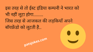 Sirph kismat vaalon ko hee milati hai. Funny Shayari In Hindi For Boyfriend