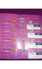 سوبر كورة يكشف أسعار تذاكر مباراة الزمالك ونهضة بركان صور سوبر كورة