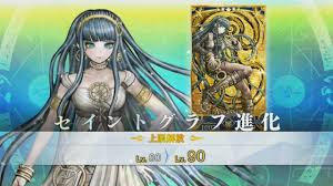 See more of sword art online (ソードアート・オンライン) on facebook. Fgo ã‚¯ãƒ¬ã‚ªãƒ'ãƒˆãƒ© éœŠåŸºå†è‡¨ ã‚¤ãƒ©ã‚¹ãƒˆã®å¤‰åŒ– Youtube