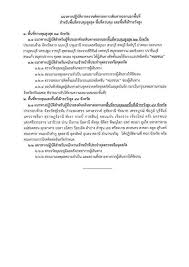 จากกรณีประชาชนจำนวนมากเดินทางไปขอหนังสือรับรองความจำเป็น ในการเดินทางในเขตพื้นที่ควบคุมสูงสุดใน 5 จังหวัดควบคุมสูงสุดและเข้มงวด ทำให้. J47yn9uwgyymqm