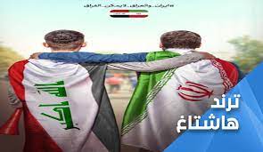 ‎صفحة لتقريب اكثر بين الشعب العراقي والإيراني‎ Ù‡ÙƒØ°Ø§ Ø±Ø¯ Ø§Ù„Ø¹Ø±Ø§Ù‚ÙŠÙˆÙ† Ø¹Ù„Ù‰ Ø²ÙŠØ§Ø±Ø© Ø§Ù„ÙƒØ§Ø¸Ù…ÙŠ Ù„Ø¥ÙŠØ±Ø§Ù† Ù‚Ù†Ø§Ø© Ø§Ù„Ø¹Ø§Ù„Ù… Ø§Ù„Ø§Ø®Ø¨Ø§Ø±ÙŠØ©