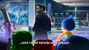 Ta Myala Poy Koybalas Blepoyn To Trailer Toy Ekdikhtes H Epoxh Toy Ultron Youtube