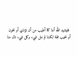 pin by nana jarrar on words funny jokes words quotes