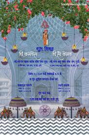 Marathi wedding card maker for whatsapp. Marathi Wedding Invitations Marathi Cards Customized Traditional Marathi Invitation Styles North Indian Invitation Cards Seemymarriage