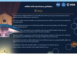Malay travel words bahasa inggeris 30 most common words in english bahasa malaysia. Key Facts International Nasa Webb