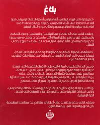 بث مباشر مباراة الرجاء البيضاوي ومولودية الجزائر raja vs usma. Ø§Ù„ÙˆØ¯Ø§Ø¯ ÙŠØ´ÙƒÙˆ Ø§Ù„Ø­ÙƒÙ… Ø§Ù„Ø£Ø«ÙŠÙˆØ¨ÙŠ Ø¨Ø§Ù…Ù„Ø§Ùƒ ØªÙŠØ³ÙŠÙ…Ø§ Ù„Ù€ ÙƒØ§Ù ÙˆÙƒØ§Ù„Ø© Ø£Ù†Ø¨Ø§Ø¡ Ø§Ù„Ø­Ø¯Ø«