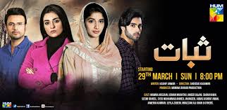 Official page of sarah khan pakistani actress. Hum Tv S New Drama Serial Sabaat Starring Mawra Hocane Usman Mukhtar Ameer Gilani And Sarah Khan In Lead Roles Daily The Azb