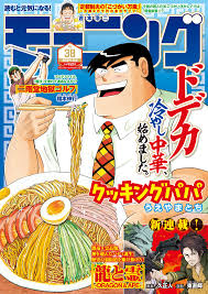 モーニング公式サイト - 講談社の青年漫画誌