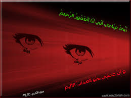 حملت غض البصر
