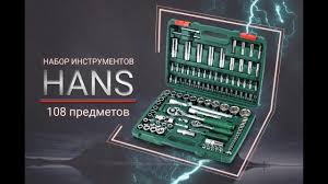 набор инструментов головок и ключей Mannesmann 215 германия оригинал Samaya Polnaya Komplektaciya Obzor Nabora Instrumenta Yato 215 Predmetov Yt 3884 Youtube