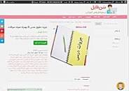Image result for ‫خلاصه کتاب مدیریت حقوق و دستمزد یوسف رونق بهمراه نمونه سوالات‬‎