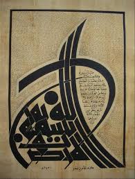 Surah An Nuur Ayat 35 Islamic Art Arabic Calligraphy Art