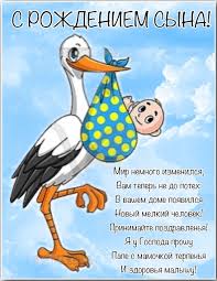 поздравить папу с днем рождения взрослого сына в прозе Pozdravlenie Mame S Dnem Rozhdeniya Syna Kartinki Otkrytki Sms