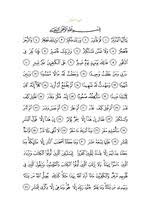 Bagaimana pendapatmu tentang larangan contoh mad jaiz munfasil dalam surah yasin. Juz 29 Wikipedia Bahasa Indonesia Ensiklopedia Bebas