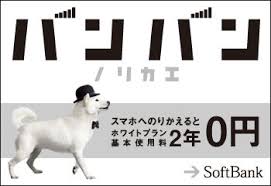 softbank ソフトバンク バナーデザイン バナー デザイン