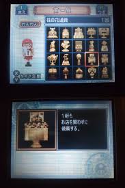 いただきストリートＤＳ プレイ日記: わんわんのなつゲー日記