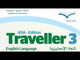 كتاب انجليزي اول ثانوي مقررات الفصل الثاني