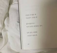 인스타 이별 위로 글귀 다 내려놓고 싶은 날 허성욱 네이버 블로그 현명 인용구 영감 인용구 영감을 주는 인용구