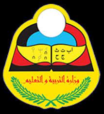 يمان منصة تعليمية يمنية مجانية للتعليم عن بعد، تابعة لوزارة التربية والتعليم توفر لطلبة التعليم العام جميع الدروس والمقررات التعليمية التعويضية، تم اعدادها من قبل نخبة. Ø´Ø¹Ø§Ø± ÙˆØ²Ø§Ø±Ø© Ø§Ù„ØªØ±Ø¨ÙŠØ© ÙˆØ§Ù„ØªØ¹Ù„ÙŠÙ… Ø§Ù„ÙŠÙ…Ù† Png