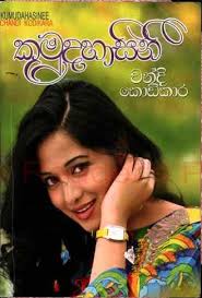 Free Download Sinhala Pdf Books Slotabc