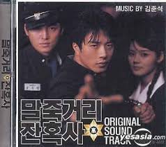 The giants of korean cinema are all on here: Yesasia Once Upon A Time In High School Ost Cd Korean Movie Soundtrack Kakao Entertainment Kakao M Korean Music Free Shipping