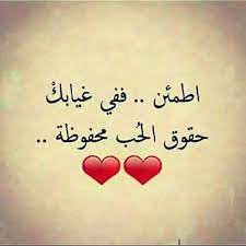 صباح الخير قلبي بحبكككككككك صاحية من 4 وحشتني مووووت romantic quotes arabic love quotes cover photo quotes