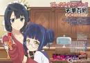 天華百剣 ～めいじ館へようこそ！～