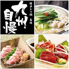 片浜駅周辺の居酒屋ランキングtop10 じゃらんnet