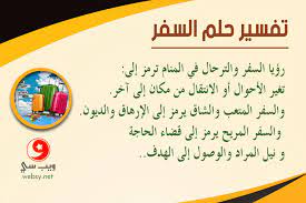 تفسير حلم رؤية ملك الموت فى المنام وحلم الميت في المنام علي موقع سي جي العربية المهتم عبر كتب تفسير الأحلام للمرأة الحامل و المتزوجة و العزباء, إذ نجد بأن رؤية ملك الموت يعتبر من الأحلام التى تزعج الأشخاص عندما يرونه فى منامهم, وذلك لأن الإنساس لديه رهبة. ØªÙØ³ÙŠØ± Ø­Ù„Ù… Ø§Ù„Ø³ÙØ± ÙˆÙ…Ø§Ù„ÙØ±Ù‚ Ø¨ÙŠÙ† Ø§Ù„Ø³ÙØ± Ø¨Ø§Ù„Ù‚Ø·Ø§Ø± ÙˆØ§Ù„Ø·Ø§Ø¦Ø±Ø© ÙˆÙÙŠ Ø§Ù„Ø¨Ø­Ø± ÙˆÙ…Ø§ Ù‡Ùˆ Ø§Ù„Ø­Ù„Ù… Ø§Ù„Ø§ÙØ¶Ù„ Ø¨ÙŠÙ†Ù‡Ù… ÙˆÙŠØ¨ Ø³ÙŠ