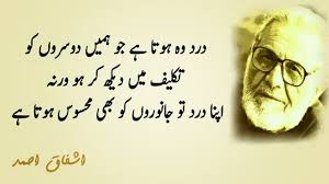 Mar 23, 2019 · i try to be as complete as possible by indicating the surah (chapters) and verses in which the quotes are extracted from the al quran al kareem (karim) for your easy reference. The Famous Urdu Writers