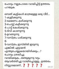 Also some features of our app is logic riddles in malayalam with answers images and you will be getting interesting moments. Chodyam Nallapole Vaayichittu Utharam Parayuka With Answers Forward Junction Puzzles