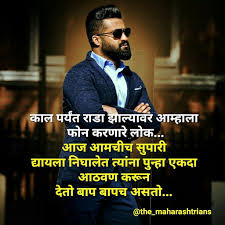 Bio For Instagram For Boy Attitude In Marathi 