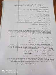 عزيزي طالب الصف الثالث الثانوي بعد الصلاة والسلام علي سيدنا رسول الله ان شاء الله يصل بكم موقع يلا نذاكر رياضة الي الدرجة النهائية في. Ø§Ù…ØªØ­Ø§Ù† Ø§Ù„Ù„ØºØ© Ø§Ù„Ø¹Ø±Ø¨ÙŠØ© Ù…Ø­Ø§ÙØ¸Ø© Ø§Ù„Ù‚Ø§Ù‡Ø±Ø© Ù„Ù„ØµÙ Ø§Ù„Ø«Ø§Ù„Ø« Ø§Ù„Ø§Ø¹Ø¯Ø§Ø¯Ù‰ ØªØ±Ù… Ø«Ø§Ù†Ù‰ 2021 ÙˆØ§Ø¬Ø§Ø¨Ø© Ø§Ù„Ù†Ø­Ùˆ