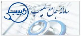 سامانه طبیب - دانشگاه علوم پزشکی گلستان - دانشکده فناوری های نوین ...