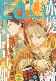 Akagami No Shirayukihime Snow White With The Red Hair Anime And Manga Manga Cover Chapter 7 Manga Covers Snow White With The Red Hair Akagami No Shirayuki