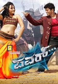 Power Kannada Kannada Movie Online Hd Dvd Kannada Movies Online Movies Kannada Movies