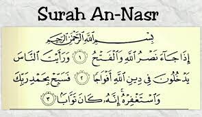Bukan (jalan) mereka yang dimurkai dan bukan (pula jalan) mereka yang sesat. Surat Surat Pendek Dalam Al Quran