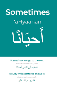 Pin On Arabic Online