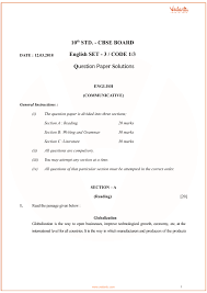 10th exam english paper answer keys march 2019, sslc key answers, 1st paper english grammer,today karnataka news,sslc,sslc. Cbse Class 10 English Communicative Question Paper 2018 Free Pdf