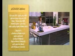 ناجتس فرن بالتتبيلة الايطالية بطاطس فرايز فرن بسكوت اللانكشاير حلو Arabic Sweets Food Biscuits