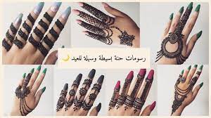 اجمل رسومات حنه سهلة في 5 دقايق رسومات تاتو جديده 2020 tutorial henne tattoo for eid youtube henna hand tattoo tattoos hand tattoos